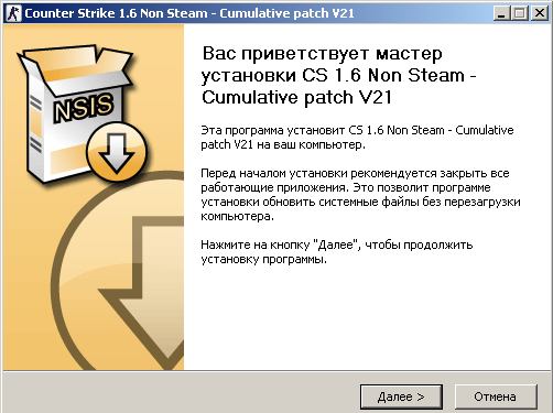 Патч Генерирует Steam ID по вашей Cs 1.6