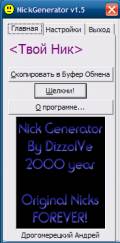 Nick generator v 1.5