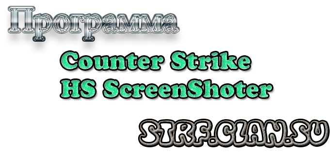 Counter Strike HS ScreenShoter