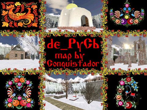 Свои карты для CS! De_PyCb